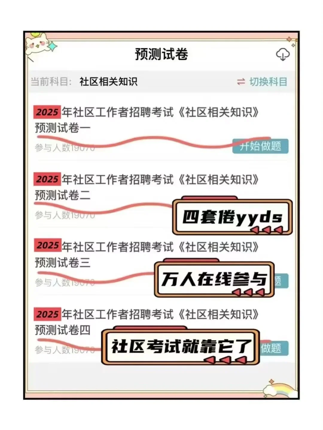 海口琼山区社区，真的不用在焦虑了