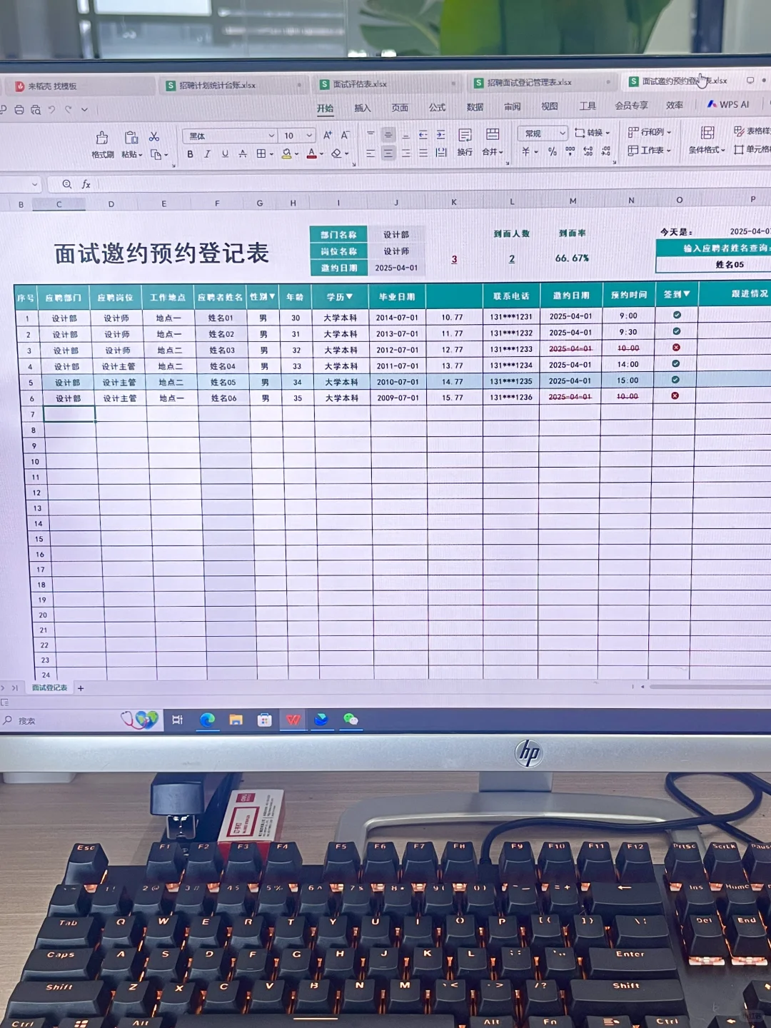 新来的HR招聘做的一塌糊涂，被骂惨了