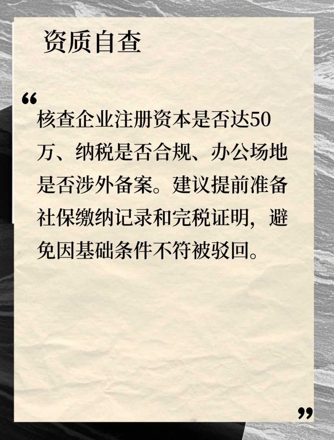 全网最全聘外资质流程🔥省下 20 天