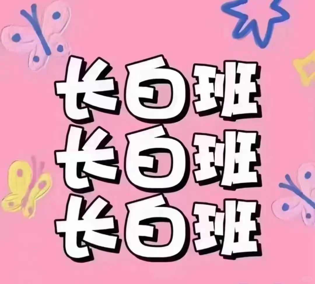 包头女生岗位