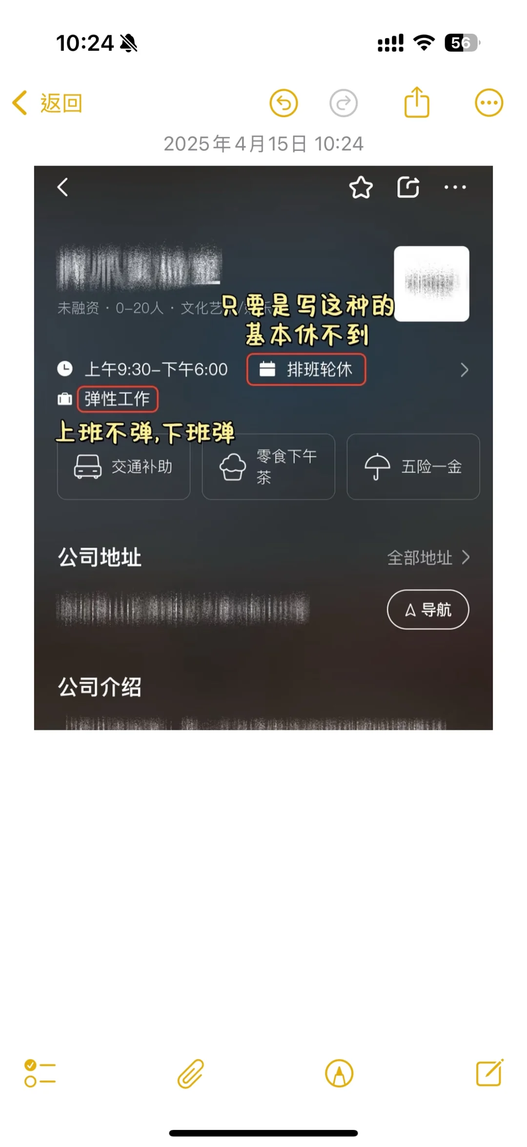 避雷应聘坑人公司｜刷到就是上天在提醒你‼