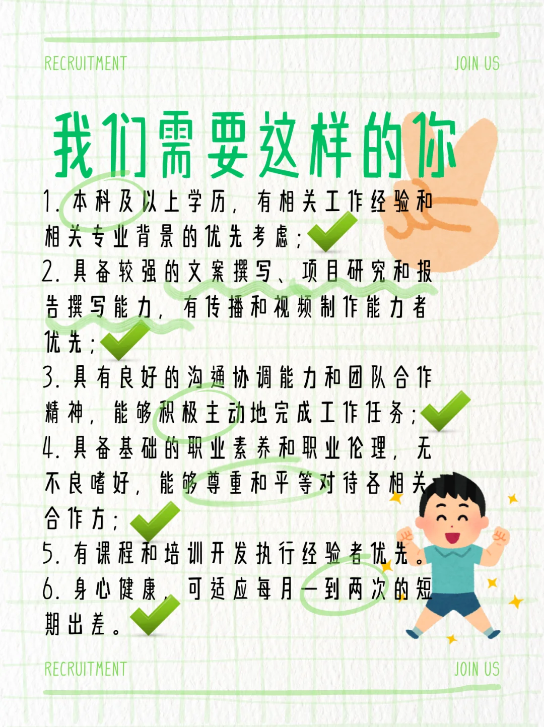 加入环保天团！和地球做同事的NGO招人啦~