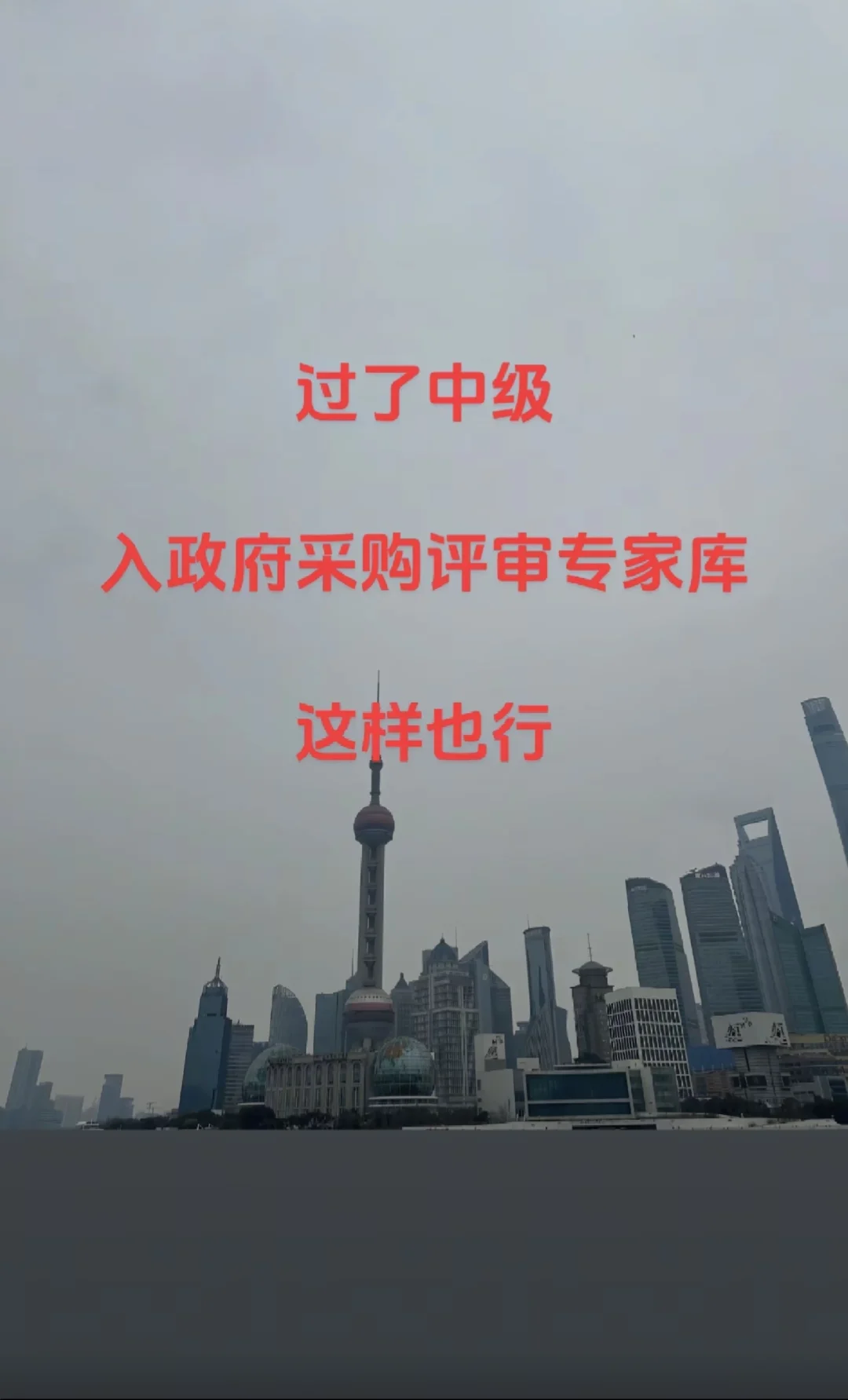 过了中级这样做月入过万