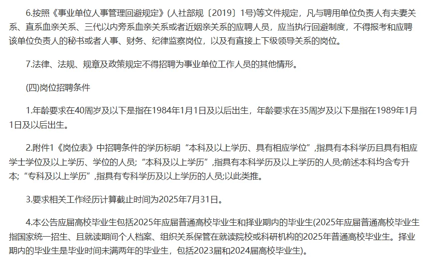2025年湖北省十堰市竹溪县事业单位公开招聘
