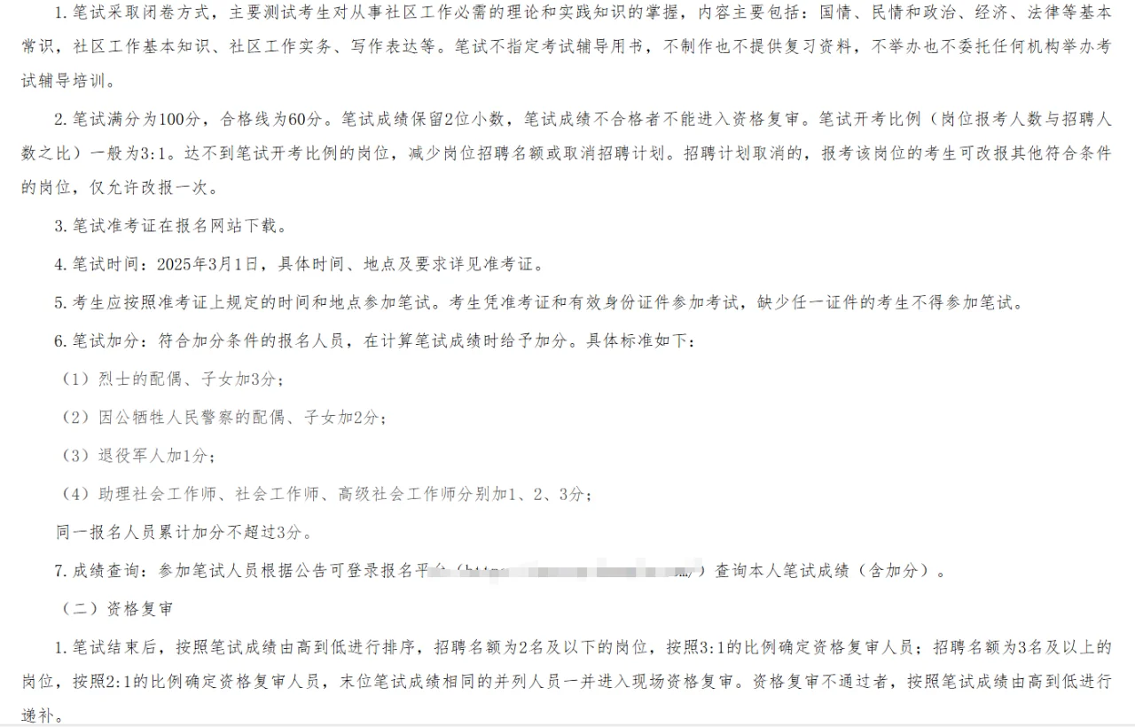 宁夏银川兴庆区招聘社区工作者340人！