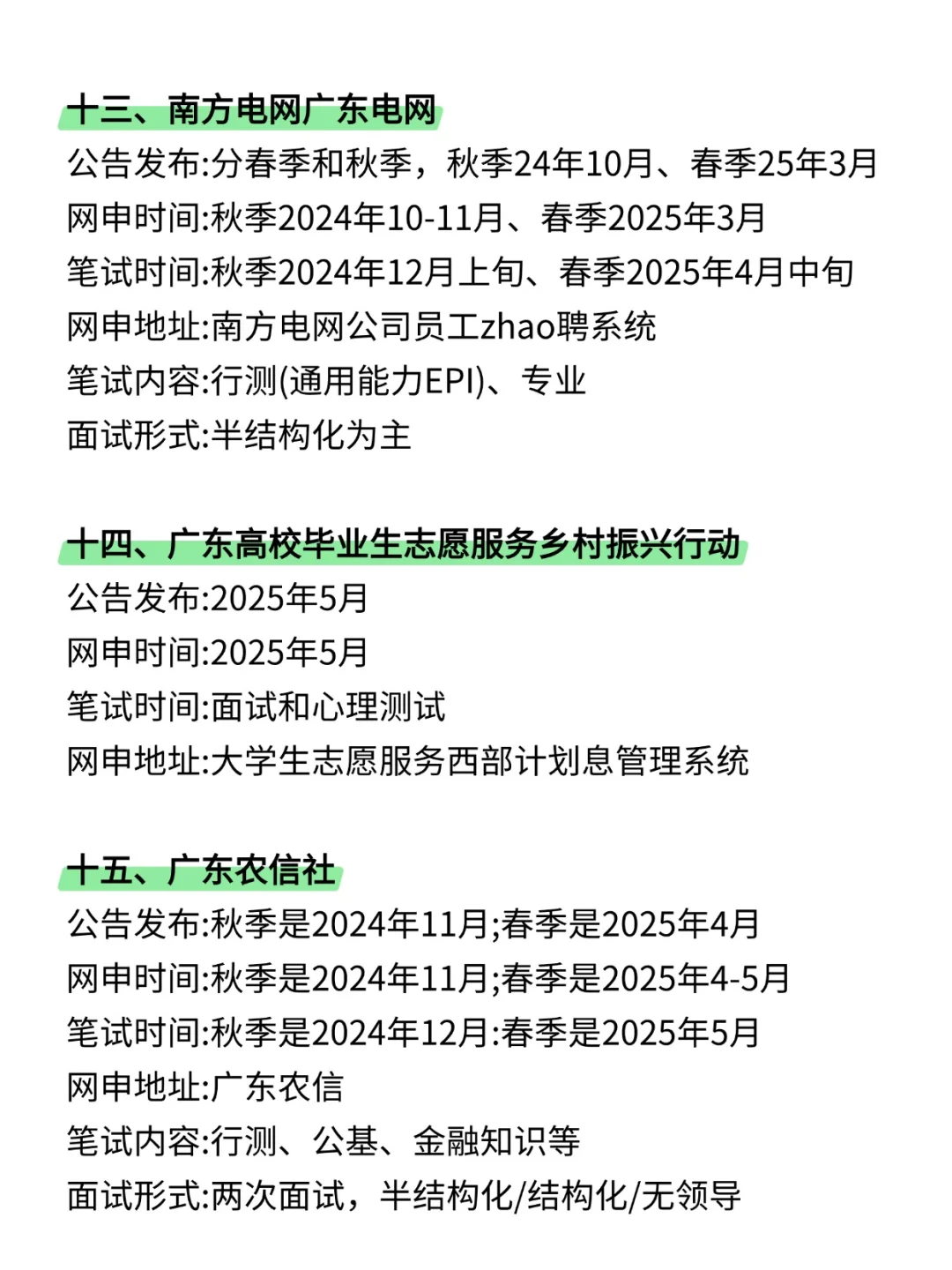 老天奶，广东的同学，你在迷茫个啥劲啊？