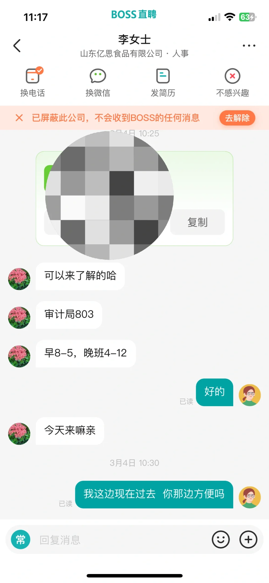 曹县找工作避雷！！！！