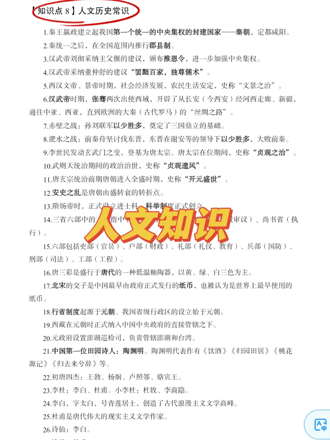 坏消息，长治市长子县社区招聘，临时新增