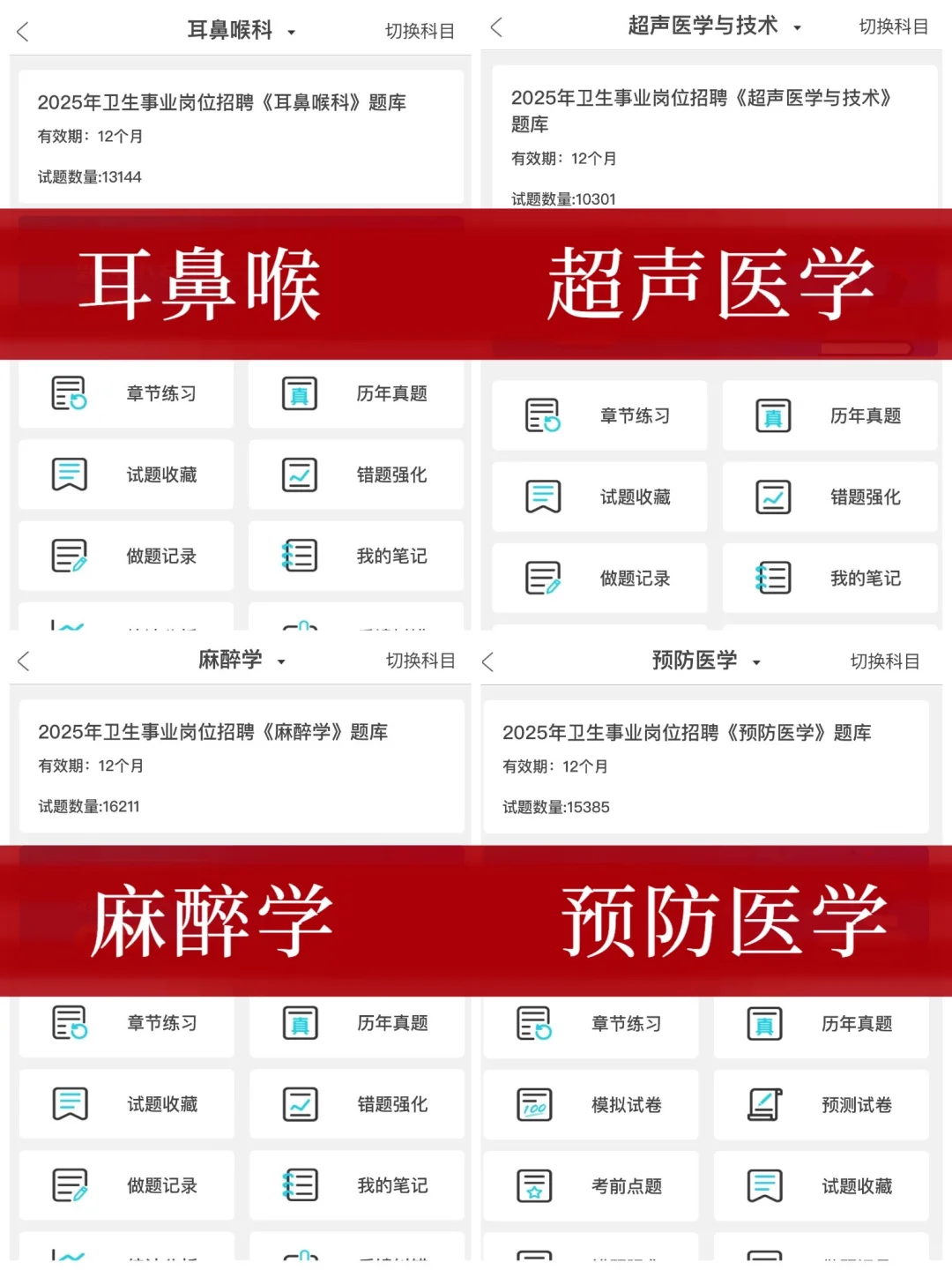 烟台市卫健委招聘，来一个帮一个