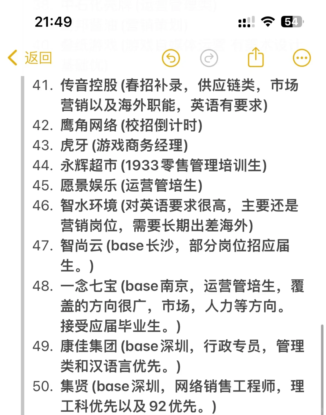 5.24-5.31可投递不限专业岗位供参考