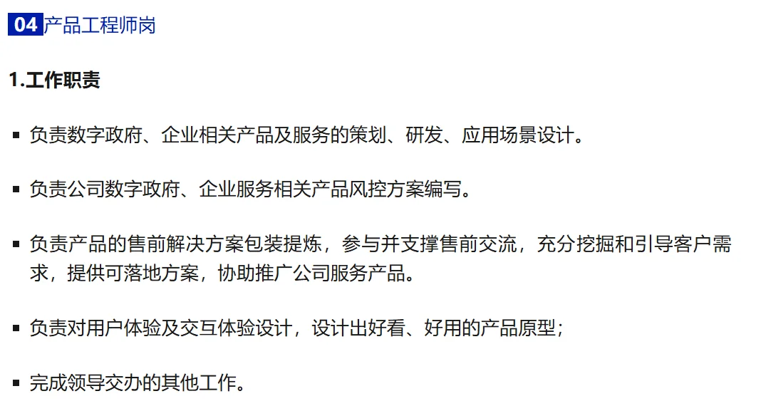 国企 重庆征信有限责任公司招聘公告