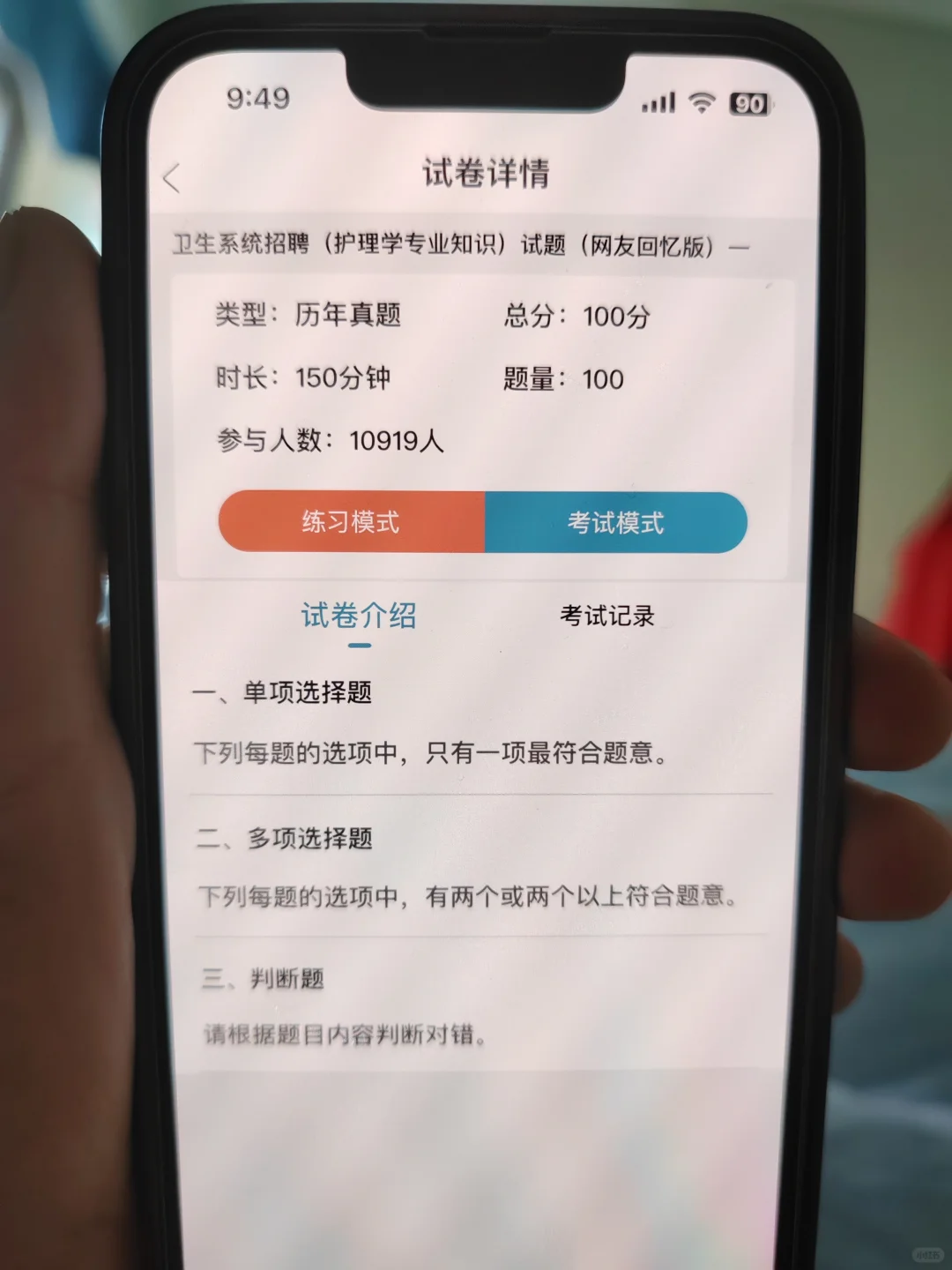 徐州市第一人民医院护理招聘爆发？