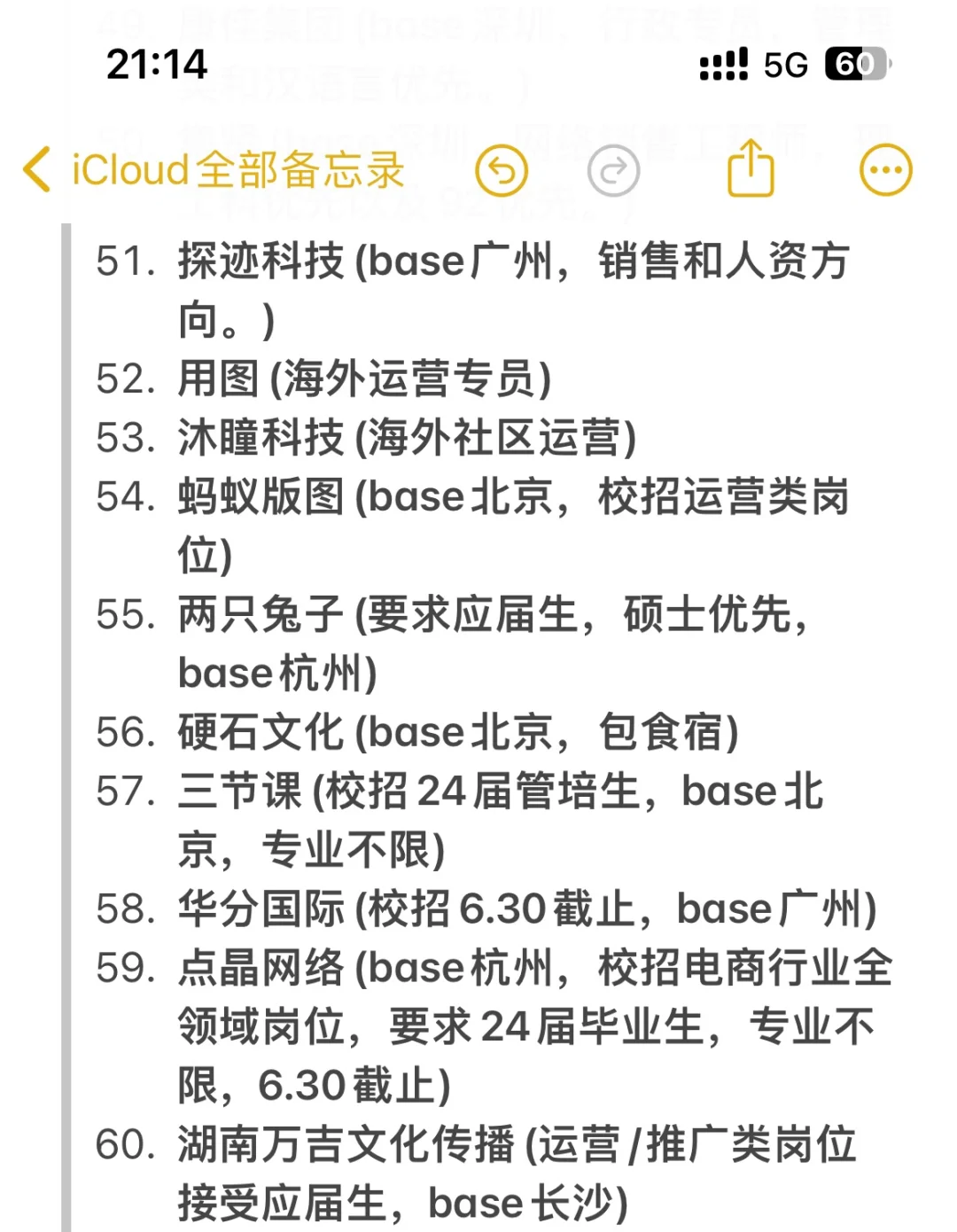 5.24-5.31可投递不限专业岗位供参考