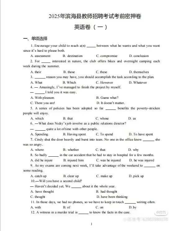 稳了！4.20盐城滨海县教师招聘考试从里抽！