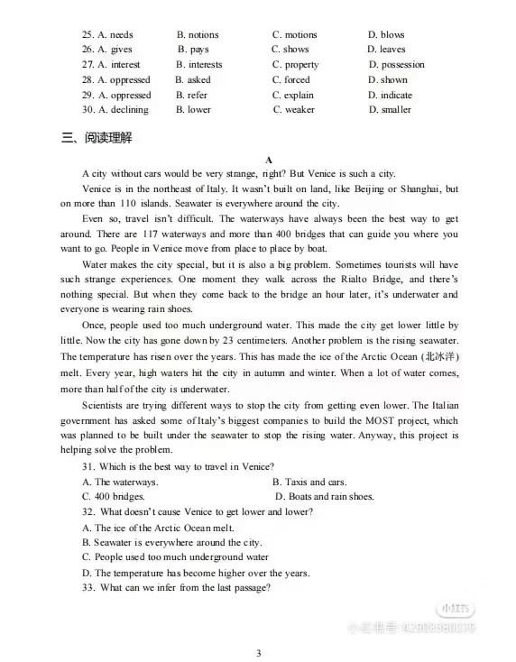 稳了！4.20盐城滨海县教师招聘考试从里抽！