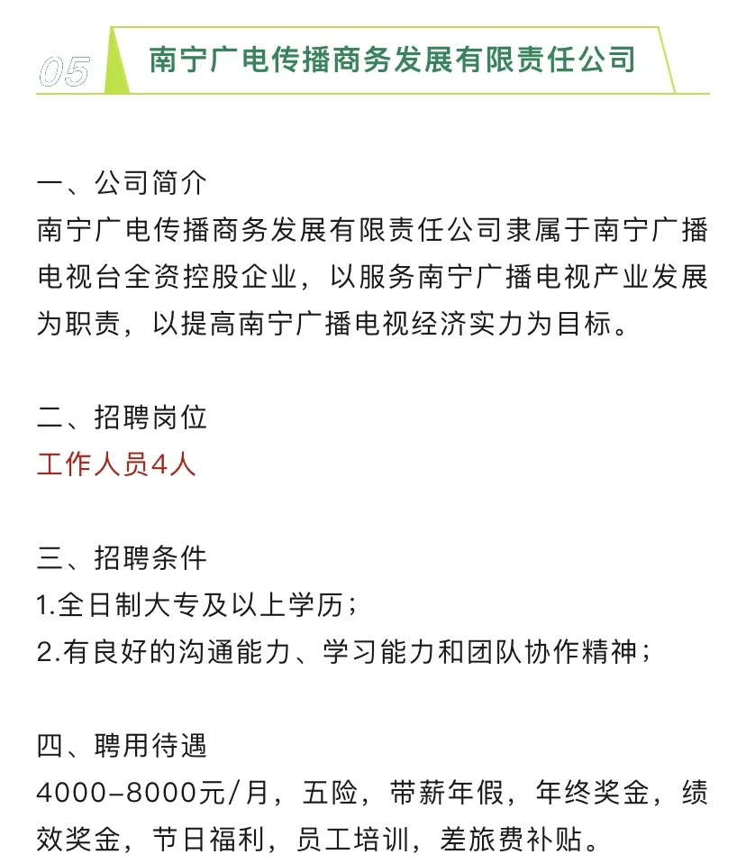 上岸机会点——兼职＋行政＋国企＋月6k