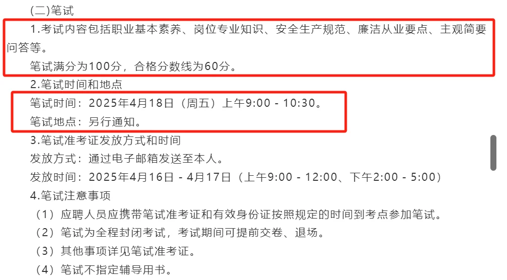 泰兴国企招聘4人🔥