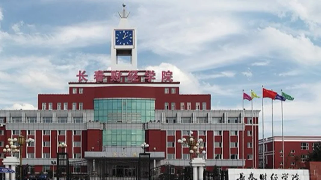 长春某财经学院 聘 行政文职 后勤 综合办干