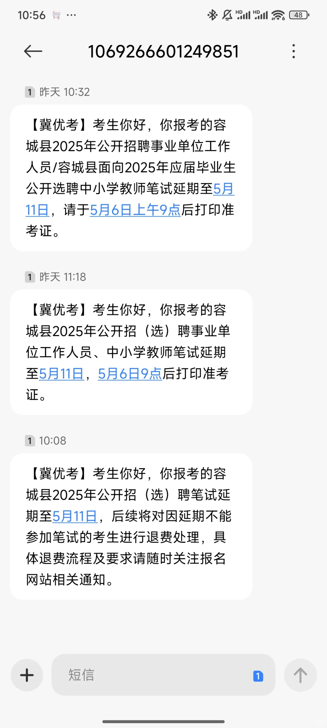 真的可以退费啦🤔