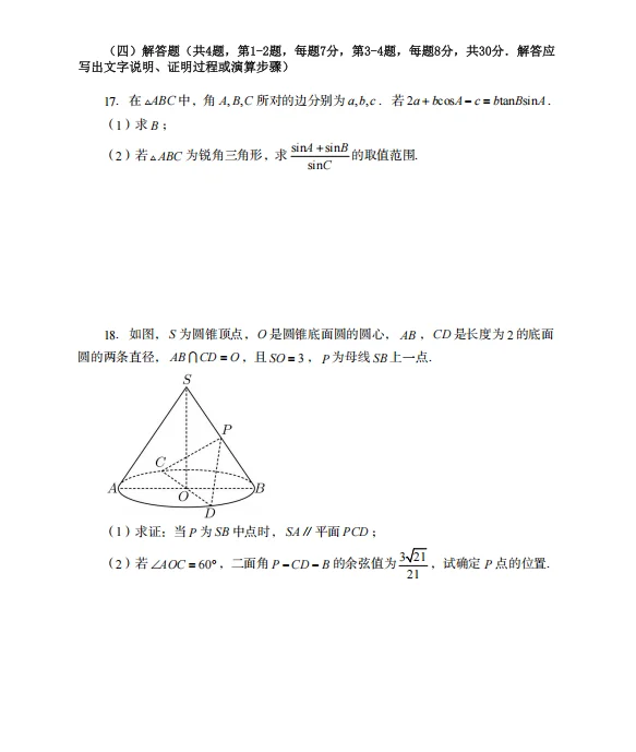 这不算泄题吧！4.19长沙县教师招聘考这些！