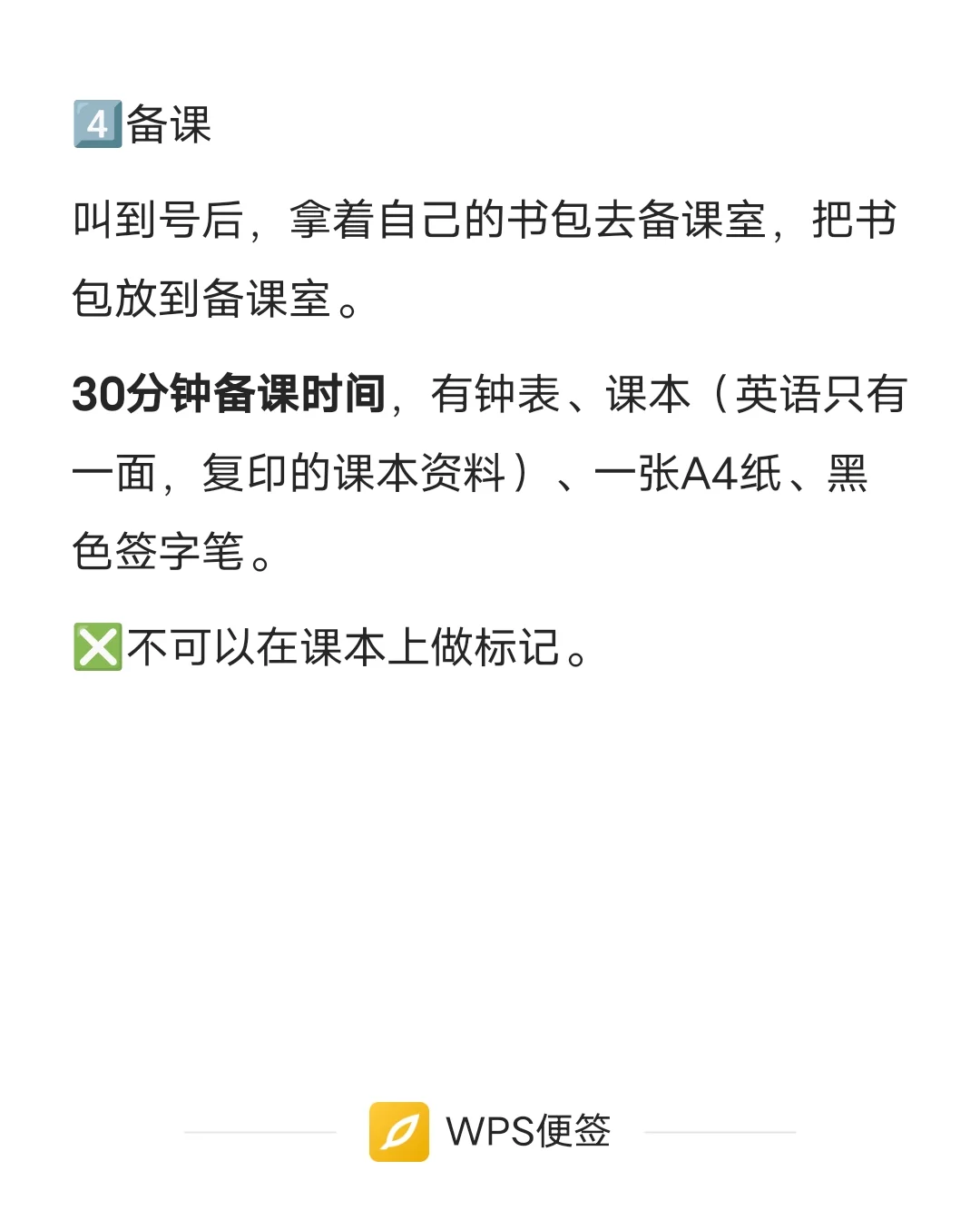 🌟邯郸人才引进教师岗面试流程经验贴