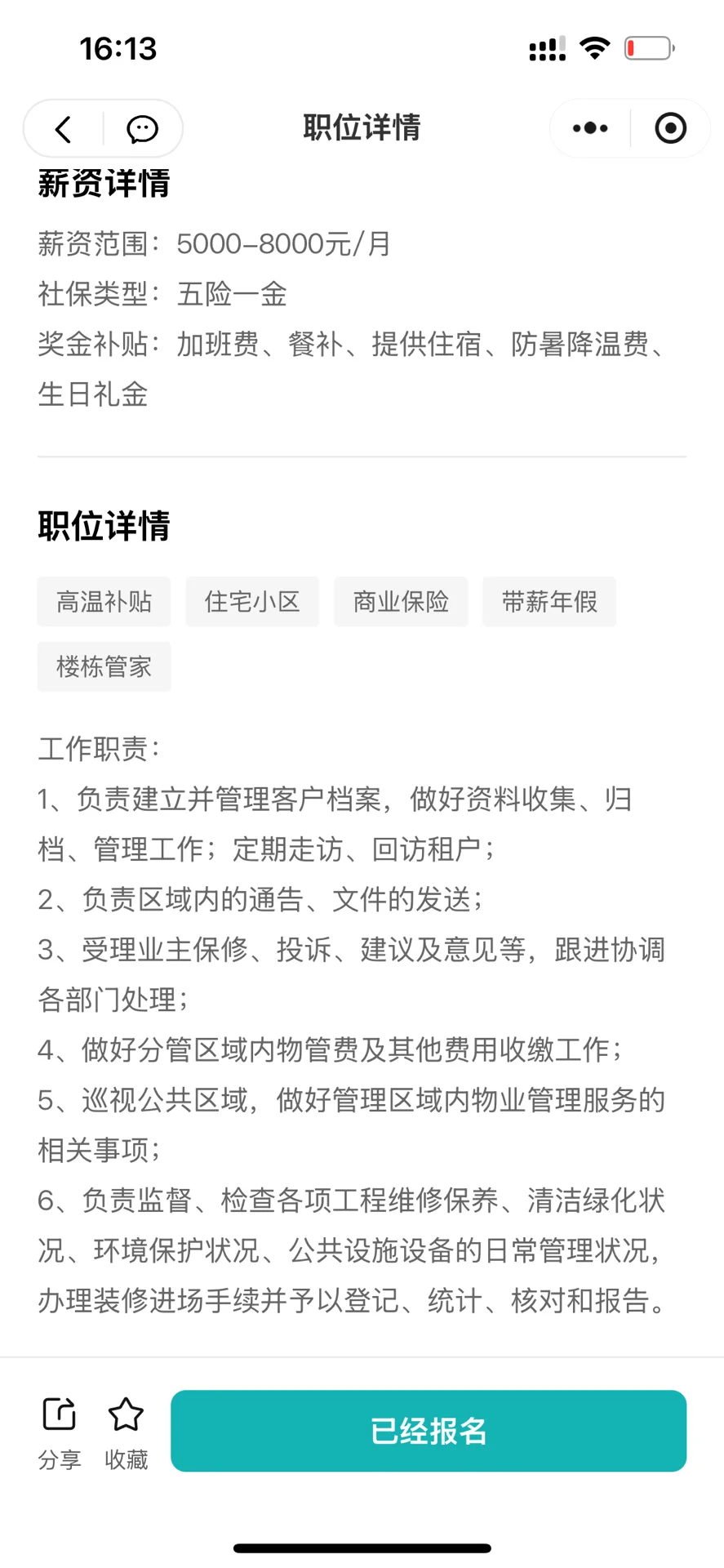家人们谁懂啊！好像想去家门口当物业