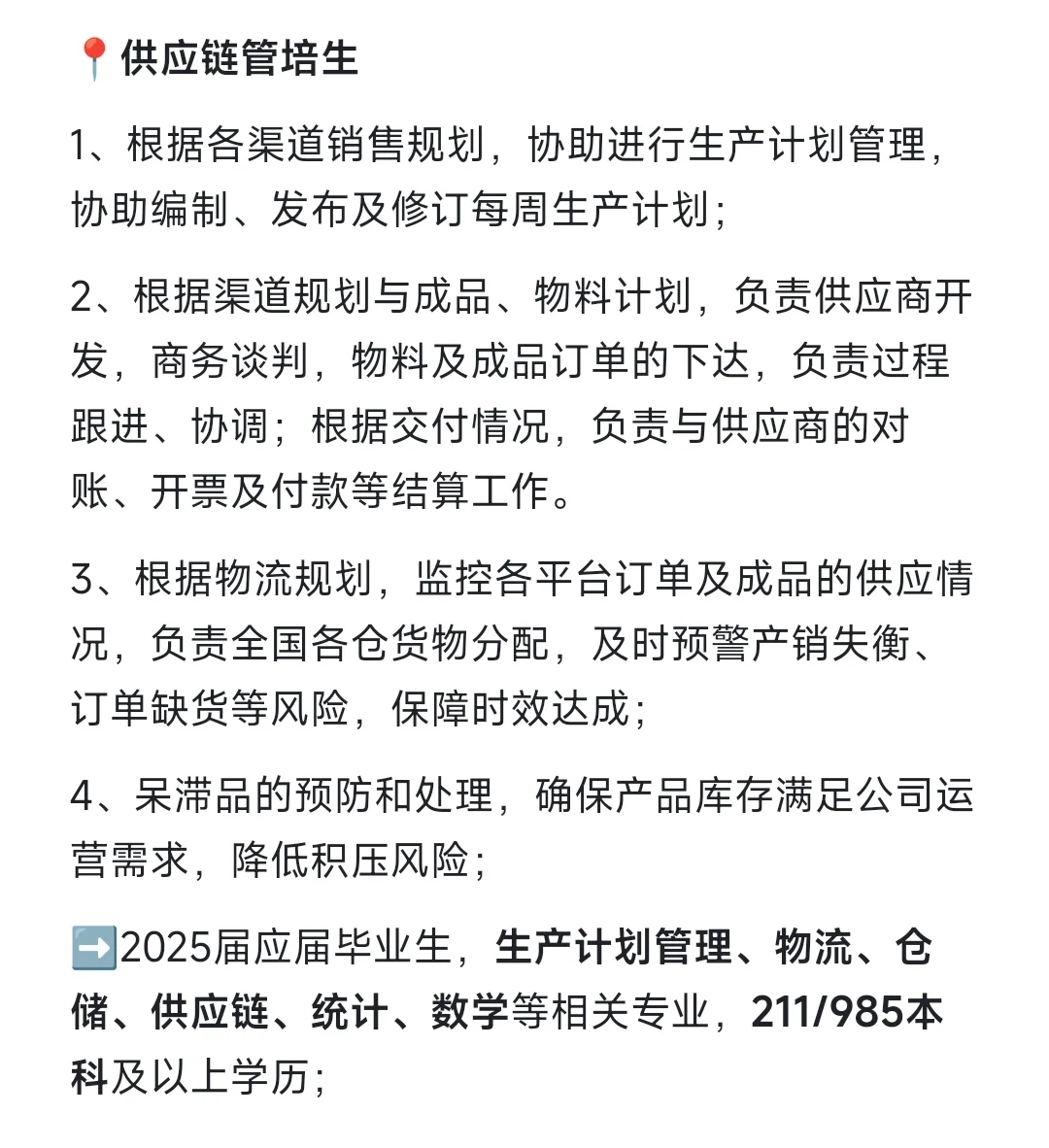 美妆秋招|国货美妆已开附选岗指南