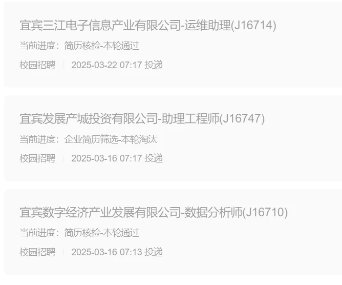 宜宾国企，国资专聘