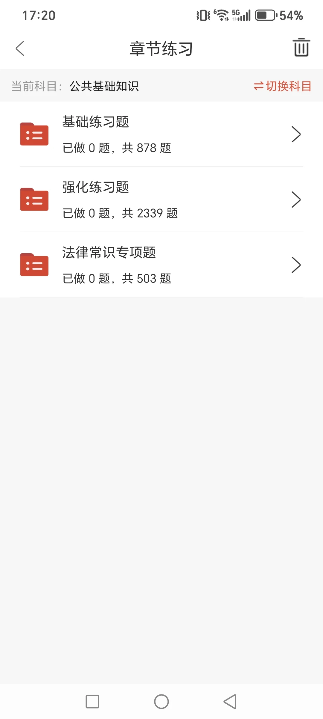 河南省事业单位联考大爆发？