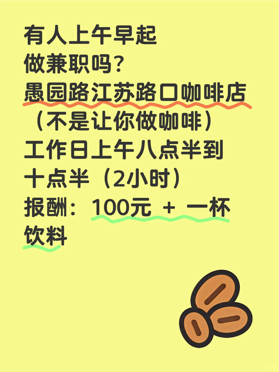 【长期】有人上午早起做兼职吗？