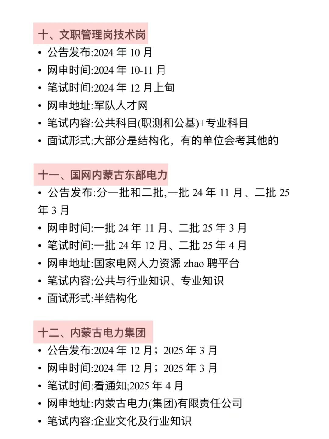 聪明的内蒙古考生已经开始布局2025了