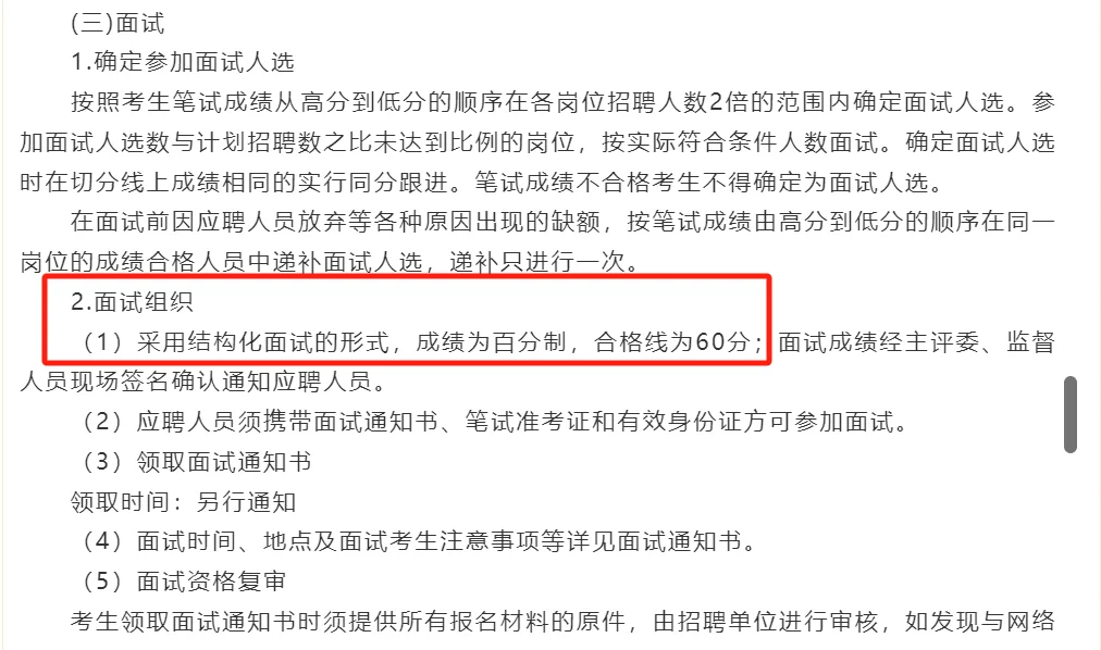 泰兴国企招聘4人🔥