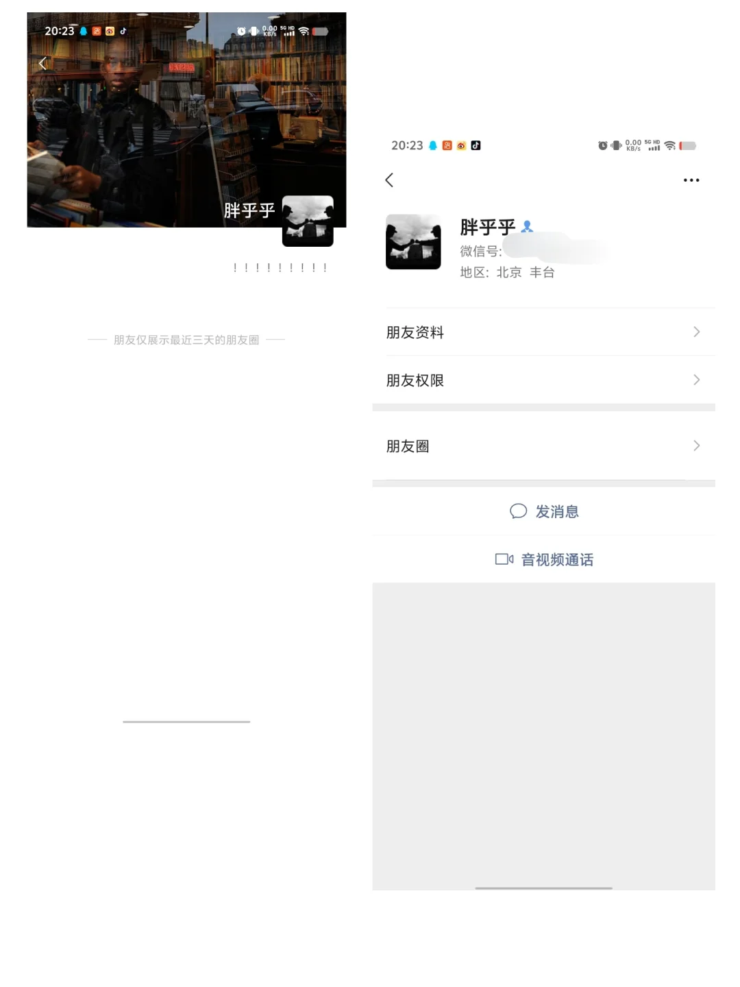 大学生谨防找工作上当受骗！！！！