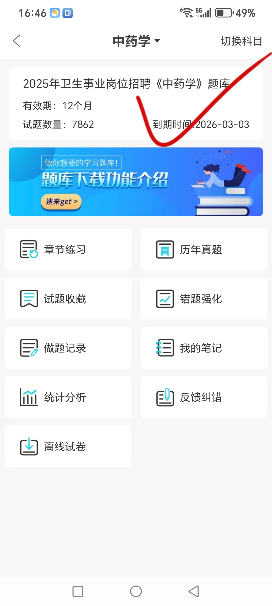 河南省事业单位联考大爆发？