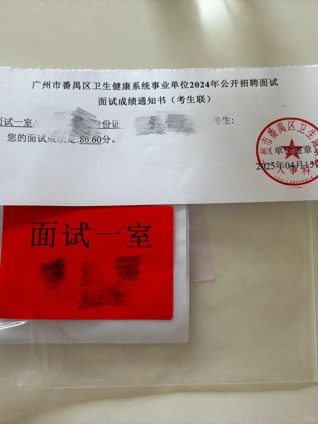 番禺医疗结构化面试