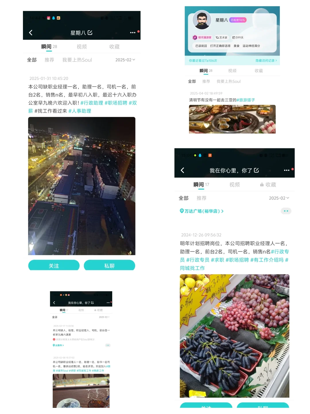 大学生谨防找工作上当受骗！！！！