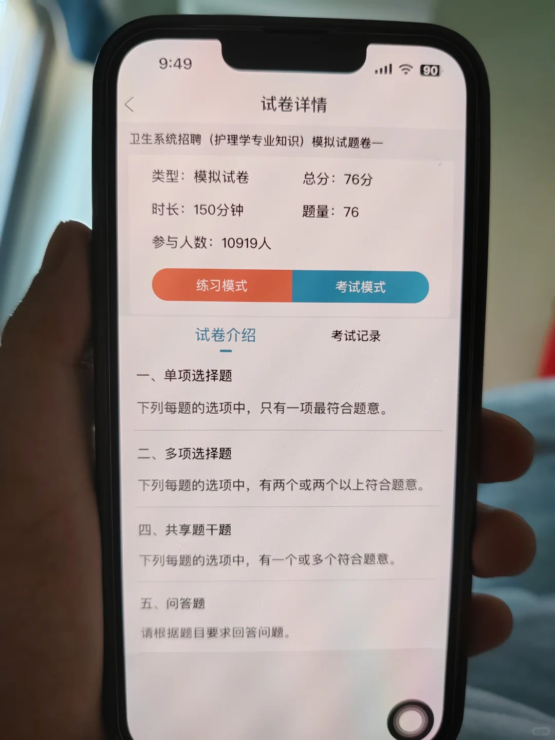 徐州市第一人民医院护理招聘爆发？
