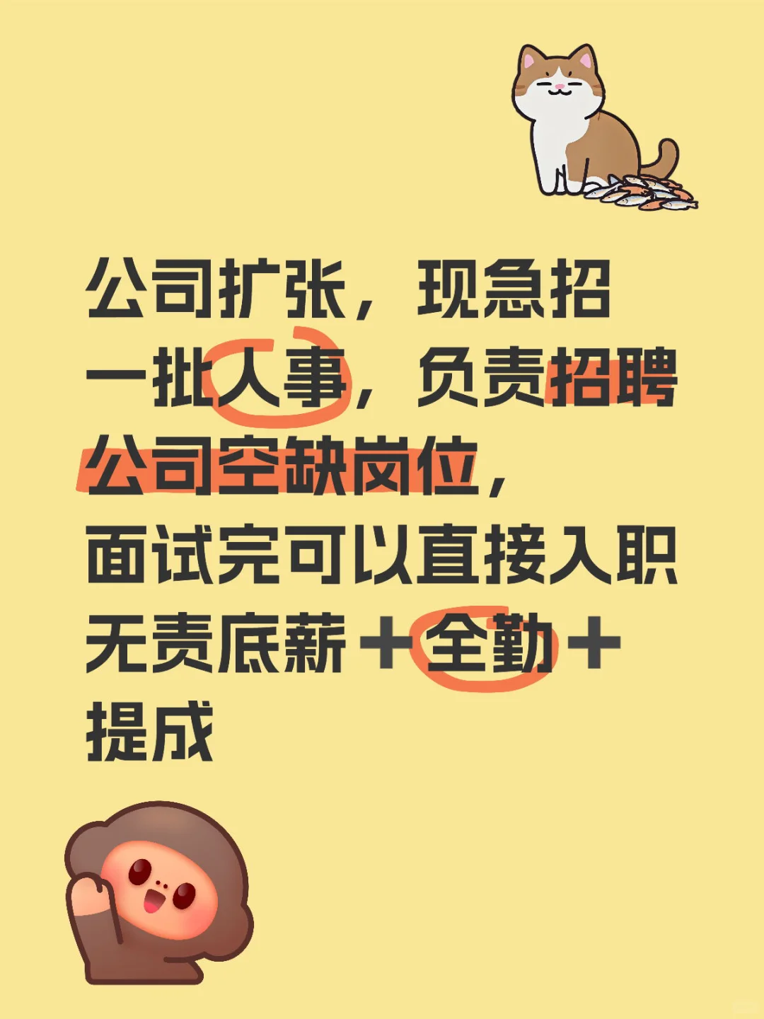 急招急招人事！