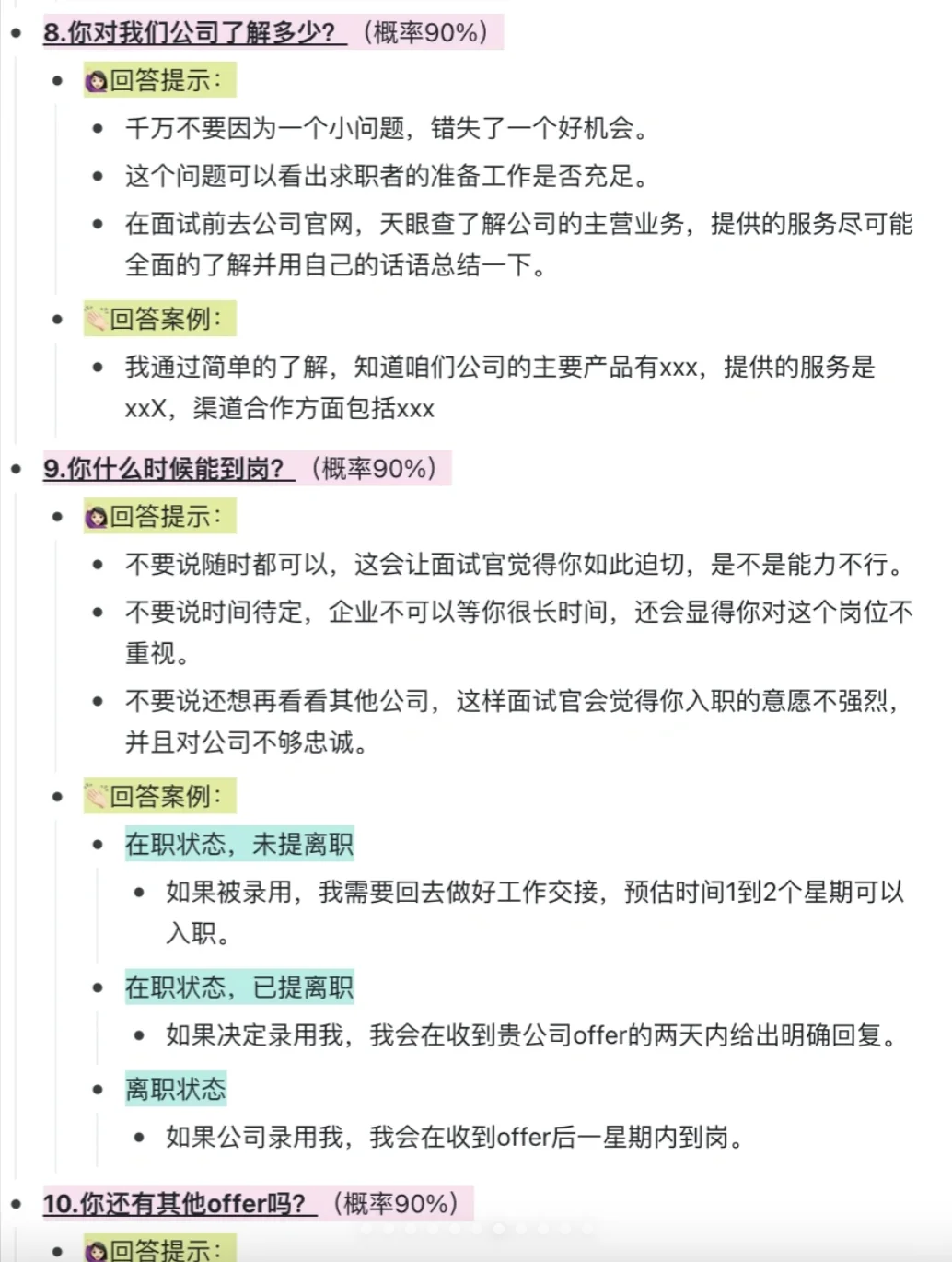 字节审核｜听我的准没错👍