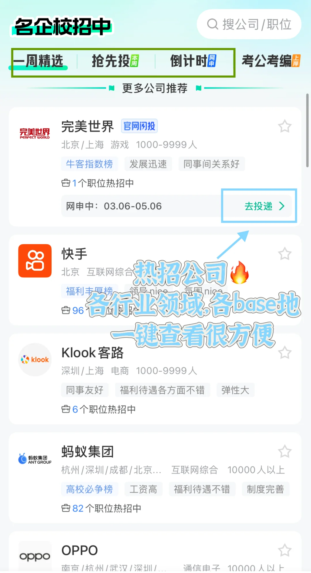 2025春招｜艺术设计类岗位1