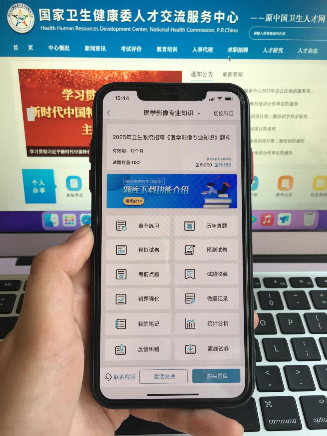 夏津县人民医院招聘，锁死这个app ，直接背