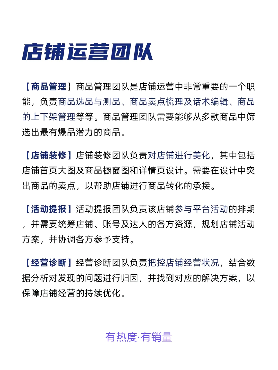 如何组建直播电商团队❓23种岗位分工㊙️