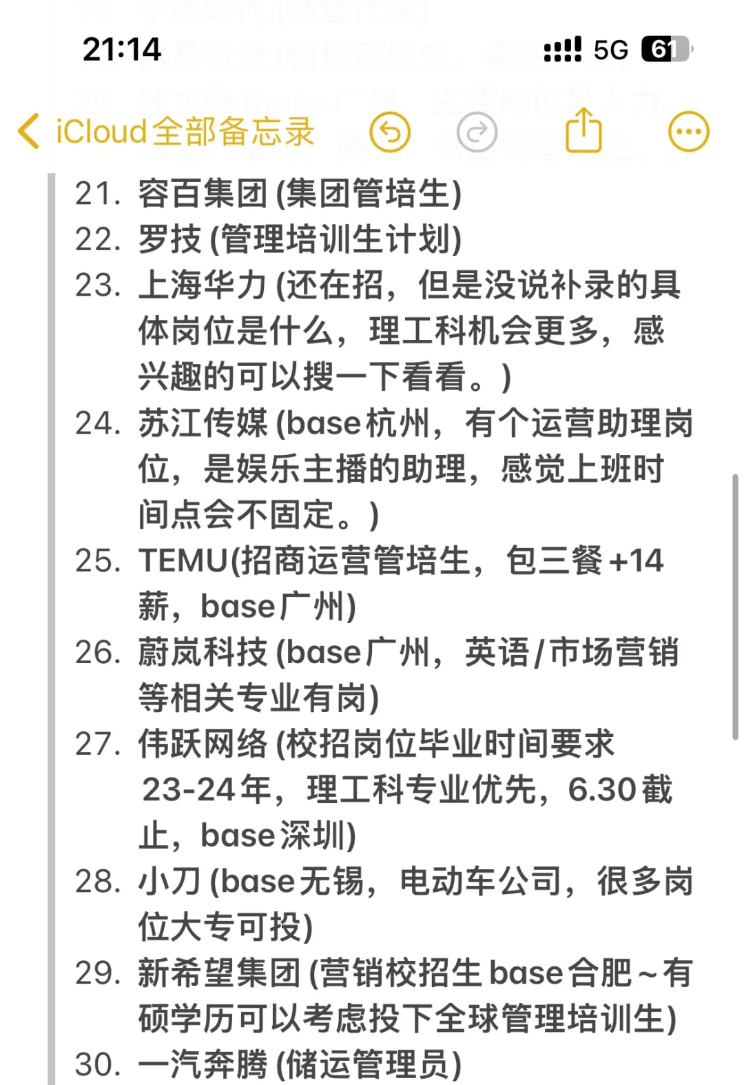 5.24-5.31可投递不限专业岗位供参考