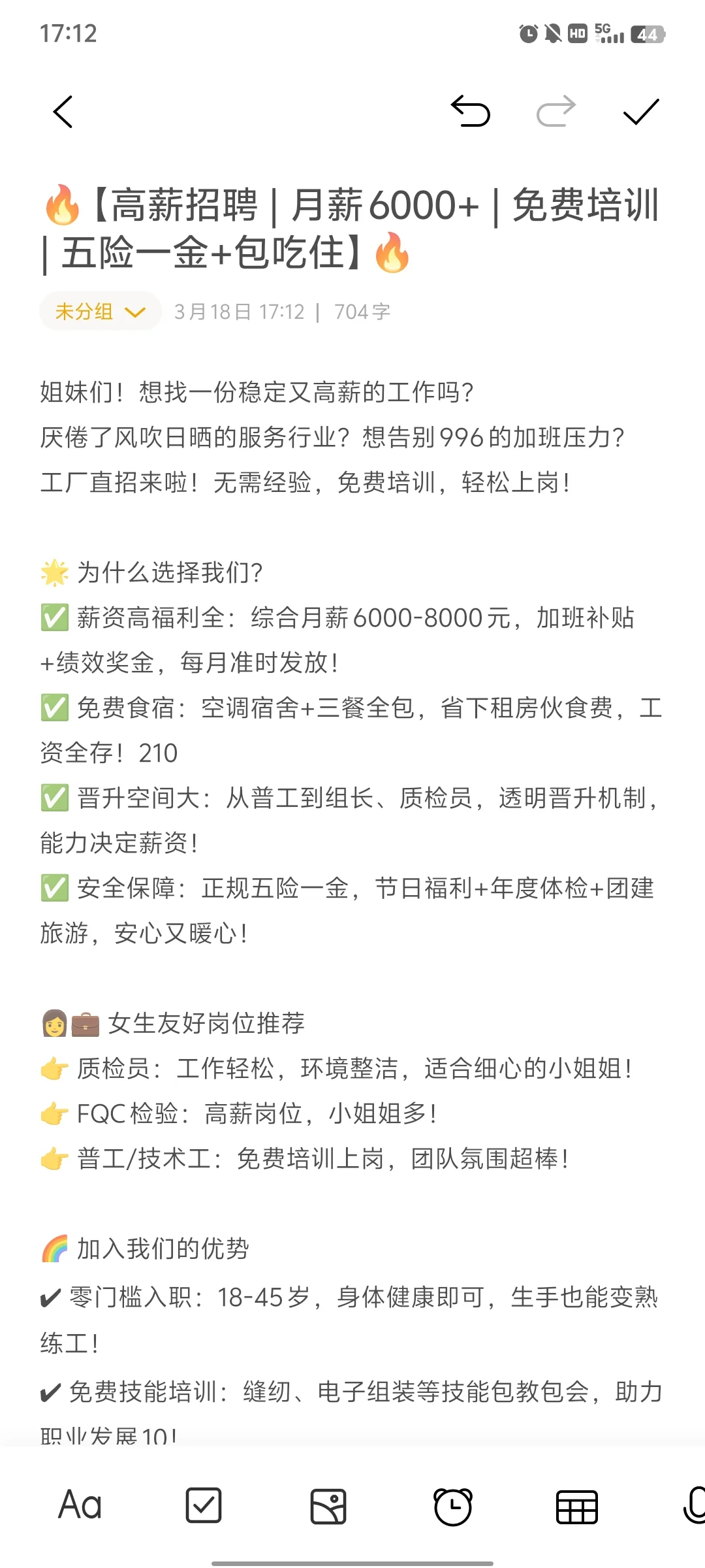 🔥【高薪招聘 | 月薪5500+ 假的？】🔥