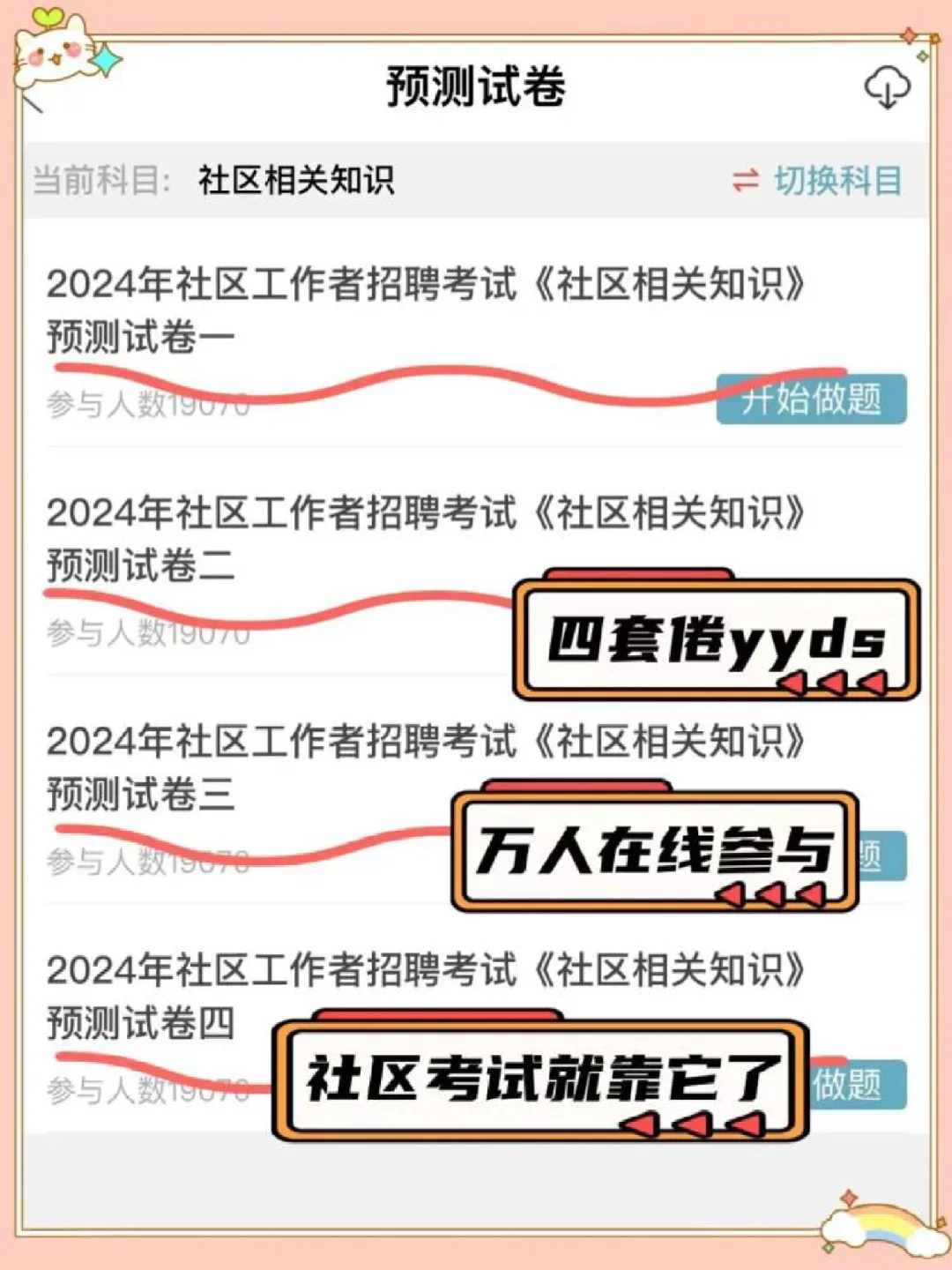 河北邯郸大名县社区工作者:来一个帮一个！