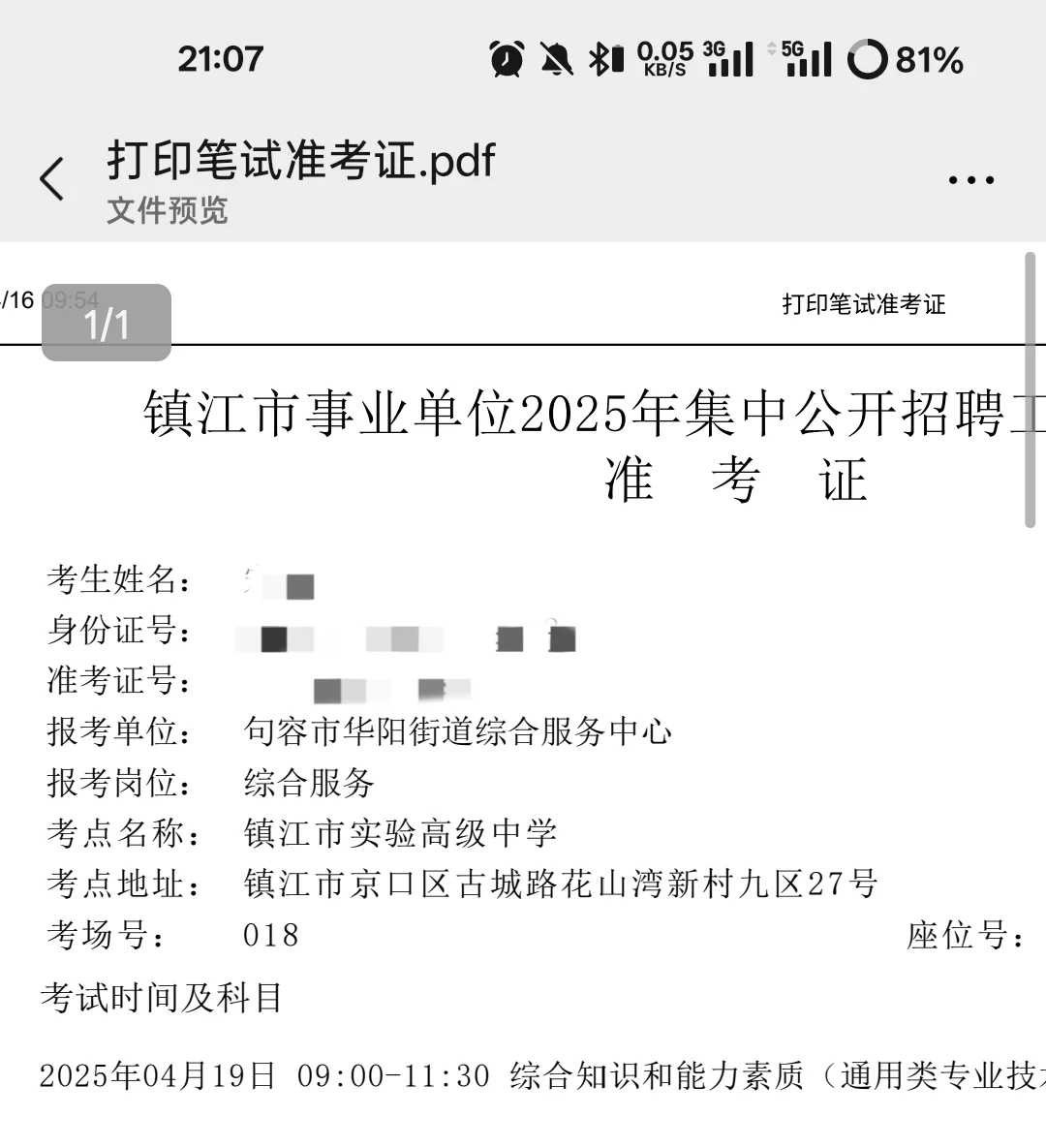 跟我同岗的朋友们有福了