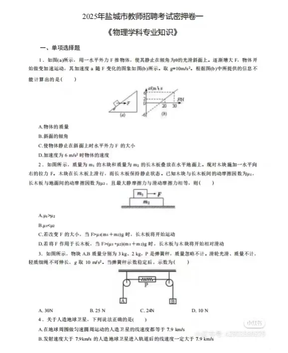 稳了！4.20盐城滨海县教师招聘考试从里抽！