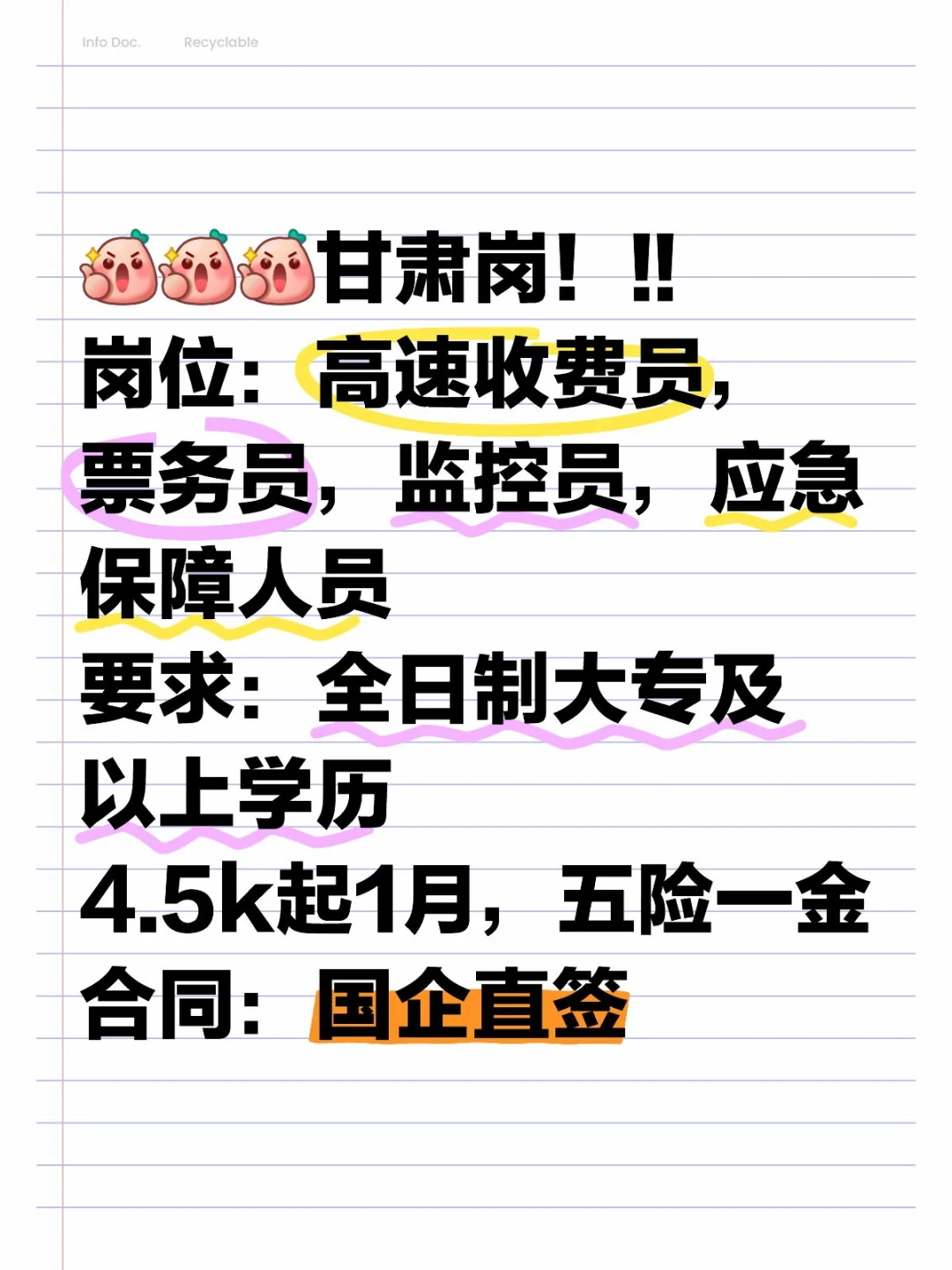 甘肃岗国企直签❗️❗️❗️