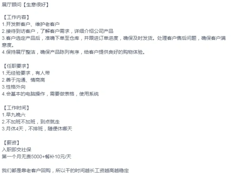 苏州|真实招聘🇨🇳