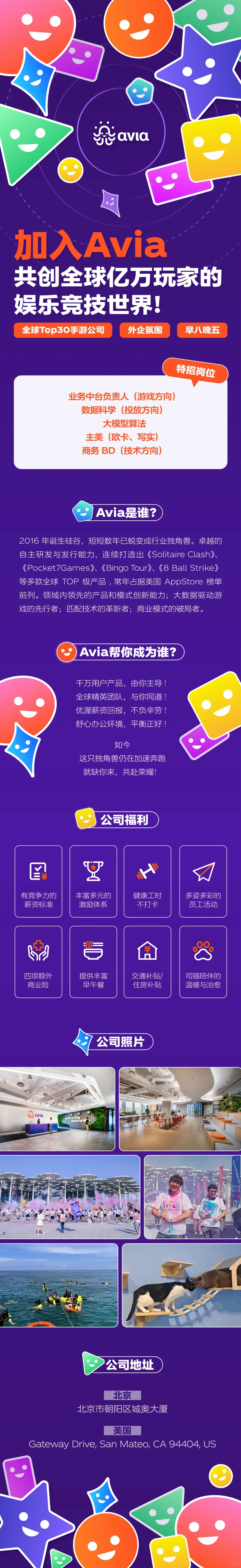 游戏公司，70个岗位，机会有限，欢迎找我内推